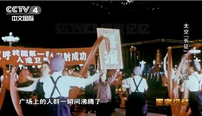 送“东方红一号”入太空，“长征一号”开辟中国问天路