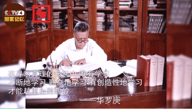 只有初中学历的他，24岁成为清华数学讲师