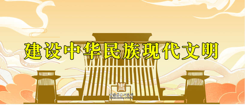 方辉：中华文明起源与发展的连续性及其文化基因