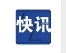 挪威宣布承认巴勒斯坦国