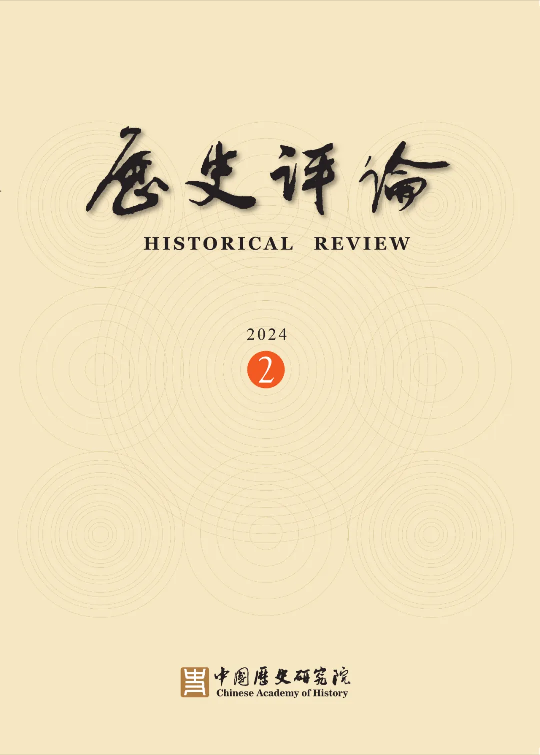王寅：清代蒙译儒典促进民族融合