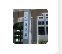 外交部：在中国不存在所谓“脱北者”一说