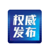 习近平给浙江省丽水市景宁畲族自治县各族干部群众回信