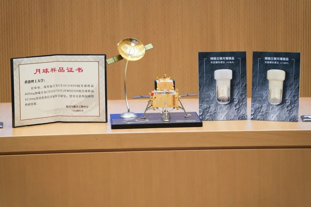 香港获442.6mg样品，研究解开“月球之谜”