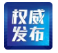 习近平在塔吉克斯坦媒体发表署名文章