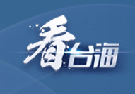 外交部：北约不要搞乱了欧洲 又试图搞乱亚太