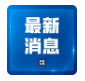 依法严惩、绝不姑息！国务院食安办成立联合调查组，彻查罐车运输食用油乱象问题
