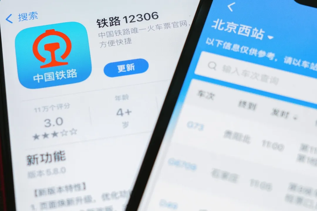 火车票全网“免费退”？12306紧急回应