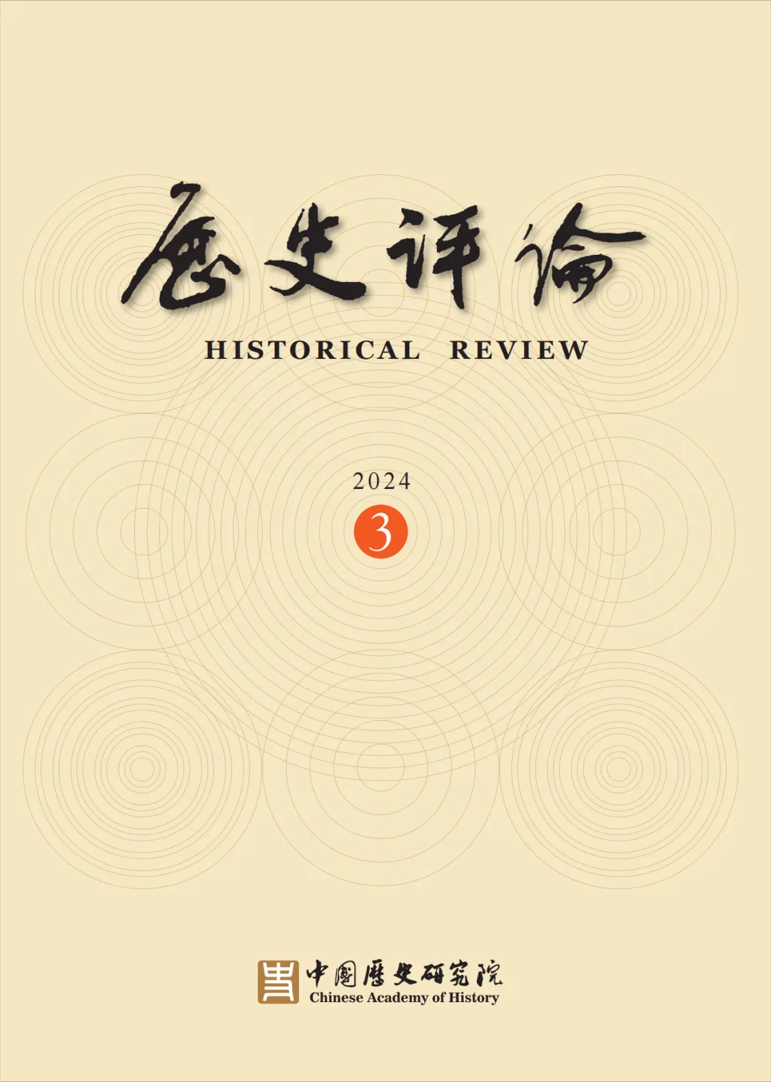 刘志洪 常若帆：中华民族现代文明开创文明发展新境界