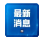 教授被曝性骚扰！中国人民大学通报处理结果