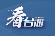 福建海警依法送返4名台湾省籍渔船船员