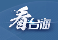 实兵实弹演习！ 南部战区公布演习区域→
