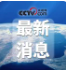 青岛警方通报“王某驾车逆行打人”案件