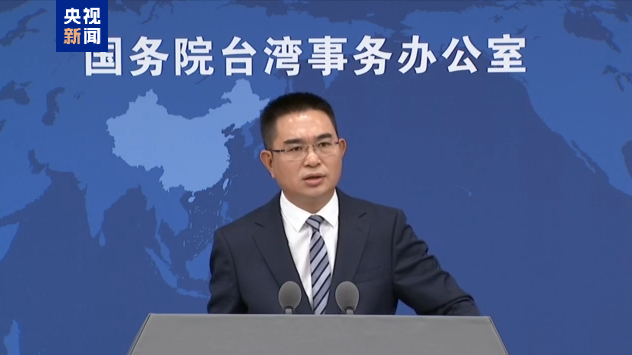 国台办：决不允许干“吃饭砸锅”的事