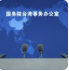 国台办：赖清德言论是不折不扣的“台独”分裂主张