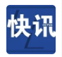 推动建设生育友好型社会！国务院发布13条具体举措