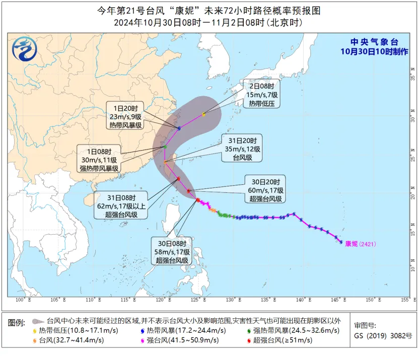 受台风“康妮”影响，广东启动防风Ⅳ级应急响应