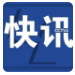 福建海警位金门附近海域依法开展常态化执法巡查