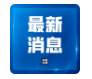 平安抵京！欢迎回家！