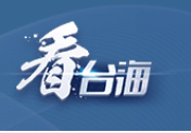 台风“天兔”接近台湾