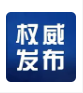 习近平继续出席二十国集团领导人第十九次峰会