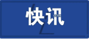 国防部回怼美方：心里没数？