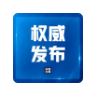 中国共产党第二十届中央纪律检查委员会第四次全体会议公报