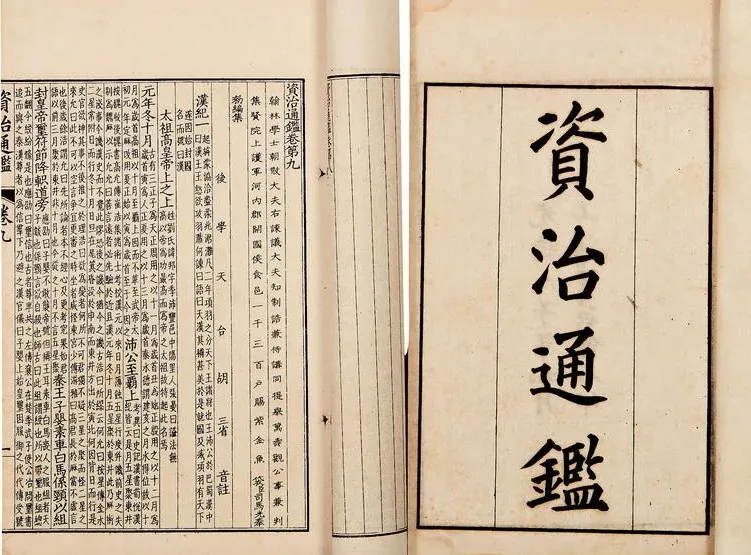 董春林：两宋衙职及其吏役化去向