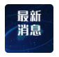 六国联合出手！逮捕7万余人