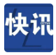 凌晨，东部战区发声！