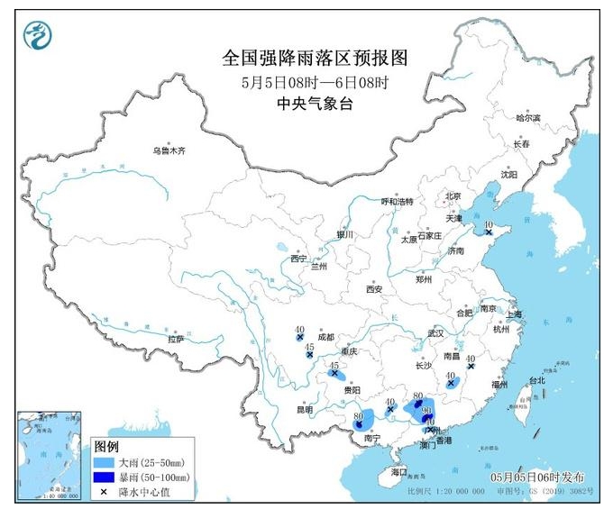 暴雨藍色預警：8省區將現大雨 廣西廣東部分地區有暴雨