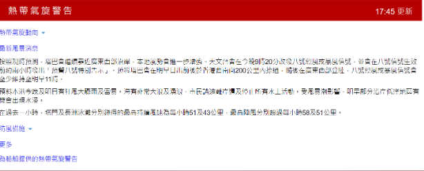 香港天文台將在晚上9時20分改發八號熱帶氣旋警告信號