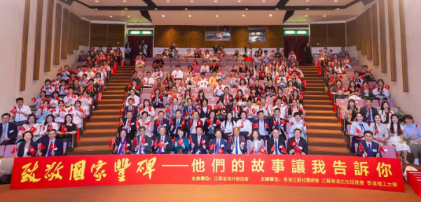 “致敬國家豐碑”國情教育宣講活動在香港理大圓滿舉行