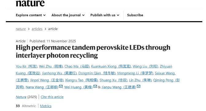 中國科學家成功構建新型LED器件