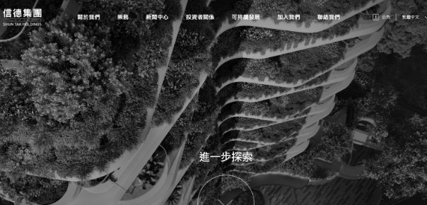 信德集團與何超瓊、何超鳳、何超蕸合共捐款港幣1000萬元 支援大埔受災居民