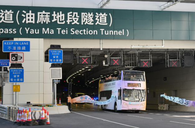 “上天下地出海”香港中九龍繞道（油麻地段）通車