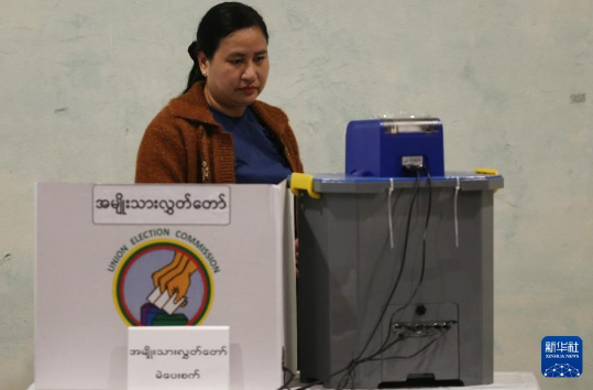 緬甸大選首輪投票開始