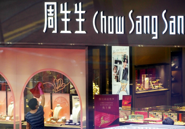 廣東有消費者投訴周生生足金掛墜純度不均