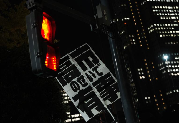 日本眾議院選舉結果公佈：高市早苗賭贏了