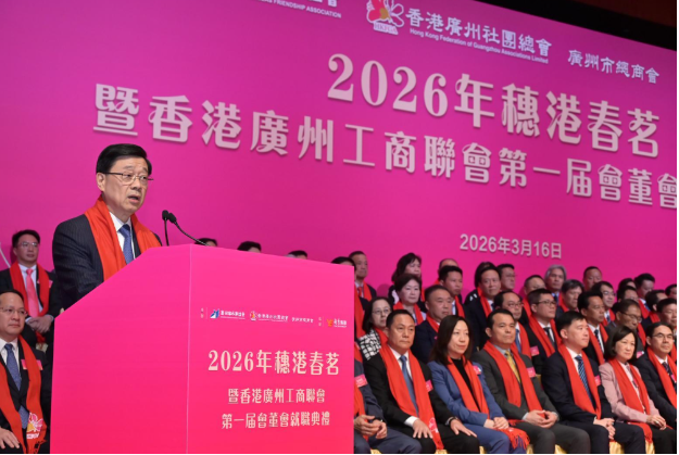 李家超：進一步深化改革、推進香港邁向由治及興