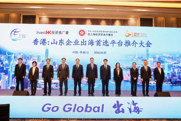 出海專班鼓勵山東企業善用香港優勢出海