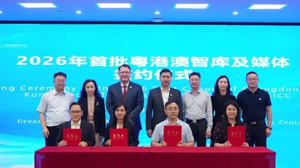 三家智庫媒體入駐大灣區（南沙）國際傳播中心