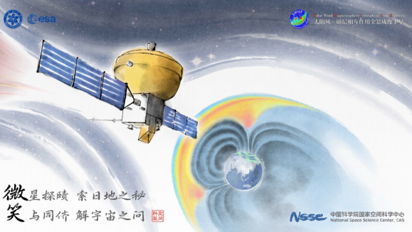 中歐聯合研製的“微笑”衛星發射成功