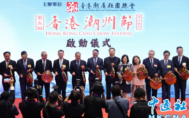 潮州文化扎根香港傳承百年