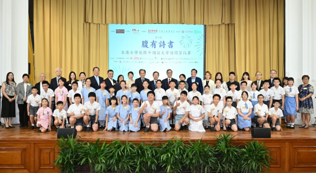 第六屆腹有詩書比賽結束 路德會聖馬太學校（秀茂坪）蟬聯冠軍