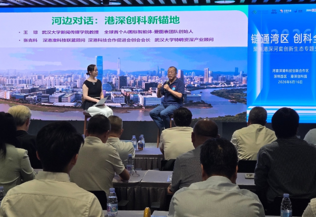 一河之隔不再是距離，解碼河套深港創科新未來
