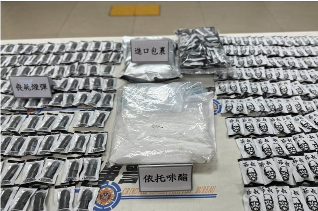 台灣當局列依托咪酯為一級毒品 販賣可判死刑