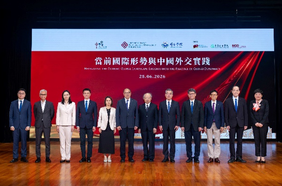 理大舉辦第三屆中國外交專題講座 中國前駐外大使分析國際形勢