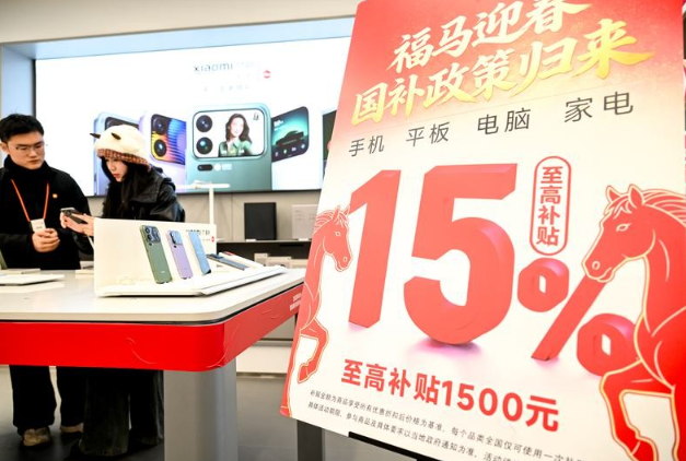 中國上半年消費品以舊換新惠及1.5億人次