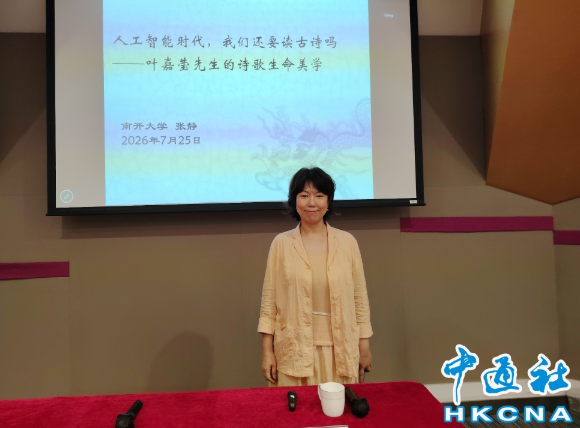 專訪張靜：AI時代　中國古典詩詞教學的變與不變